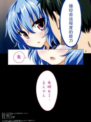 [かみか堂 (銀曜ハル)] 幻想郷楽園化計画 1-20【个人整理版】_347