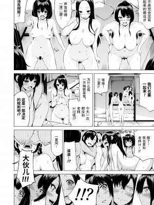 [赤月屋 (赤月みゅうと)] 七夏の楽園 1-5_0152