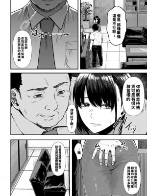 [只野めざし] 旦那でイったことないのに…_b182asnw00965_0025