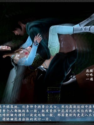 [3D][zhushiwo123] 神雕秘传外传-小龙女定制版 1-3 (完)_0604