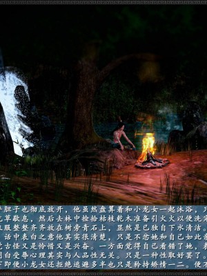 [3D][zhushiwo123] 神雕秘传外传-小龙女定制版 1-3 (完)_0630