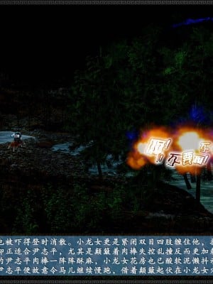 [3D][zhushiwo123] 神雕秘传外传-小龙女定制版 1-3 (完)_0607