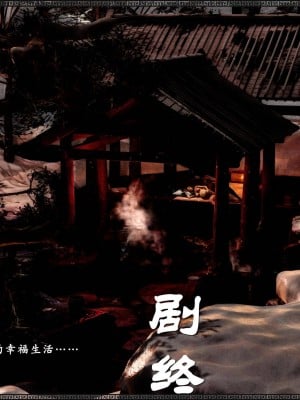 [3D][zhushiwo123] 神雕秘传外传-小龙女定制版 1-3 (完)_0691