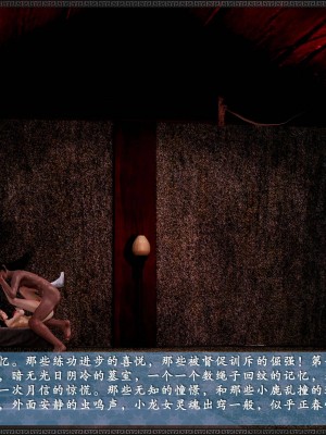 [3D][zhushiwo123] 神雕秘传外传-小龙女定制版 1-3 (完)_0477