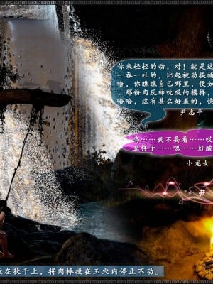 [3D][zhushiwo123] 神雕秘传外传-小龙女定制版 1-3 (完)_0676