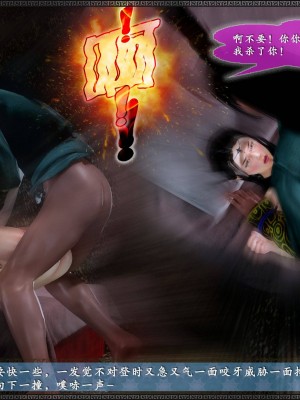 [3D][zhushiwo123] 神雕秘传外传-小龙女定制版 1-3 (完)_0463