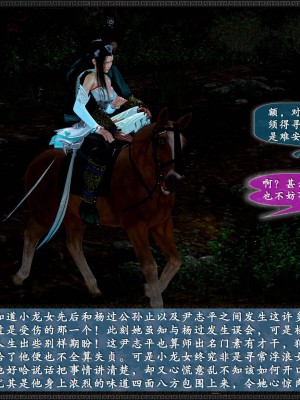 [3D][zhushiwo123] 神雕秘传外传-小龙女定制版 1-3 (完)_0555