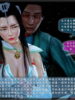 [3D][zhushiwo123] 神雕秘传外传-小龙女定制版 1-3 (完)_0556