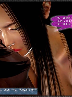 [3D][zhushiwo123] 神雕秘传外传-小龙女定制版 1-3 (完)_0673