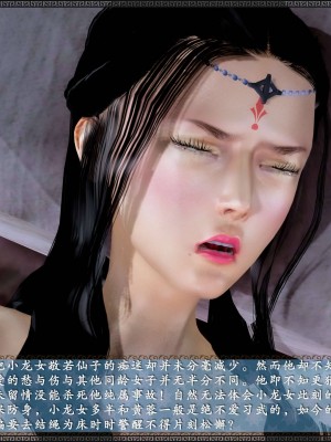 [3D][zhushiwo123] 神雕秘传外传-小龙女定制版 1-3 (完)_0454