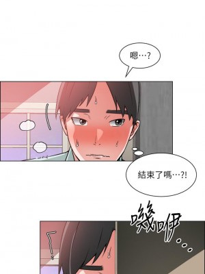 誠徵粗工 40-41話_40_19