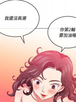 惡女勾勾纏 94-95話_95_142