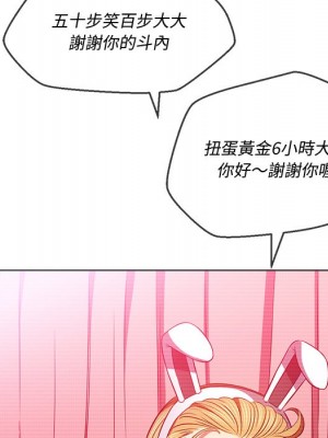 惡女勾勾纏 94-95話_94_036