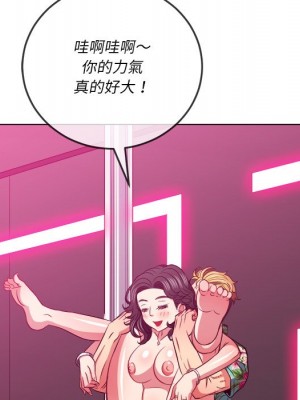 惡女勾勾纏 94-95話_95_079