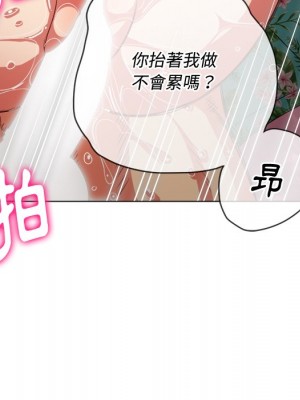 惡女勾勾纏 94-95話_95_071