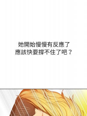 惡女勾勾纏 94-95話_95_091