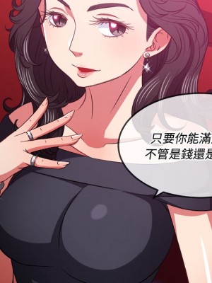 惡女勾勾纏 94-95話_94_095