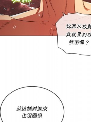 惡女勾勾纏 94-95話_95_119