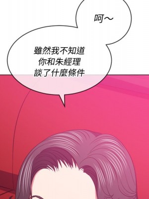 惡女勾勾纏 94-95話_94_094