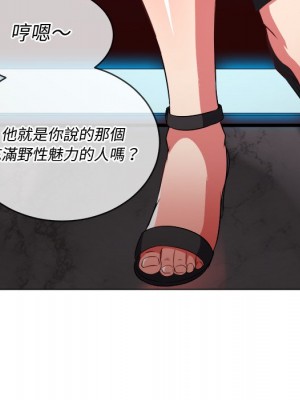 惡女勾勾纏 94-95話_94_071