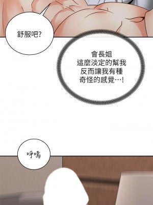 騎乘姿勢預備~起! 35-36話_35_35