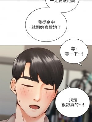 騎乘姿勢預備~起! 35-36話_36_19