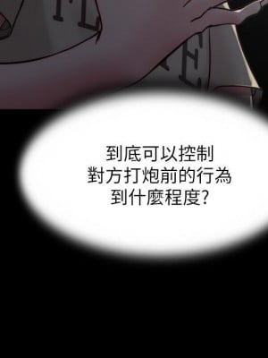 小褲褲筆記 75-76話_76_19