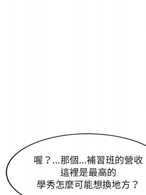 一對一家教課 22-23話_23_077