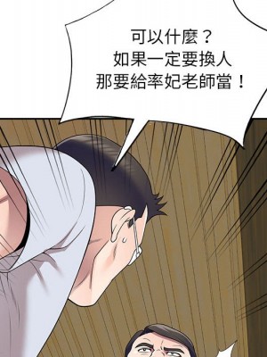 一對一家教課 22-23話_23_100