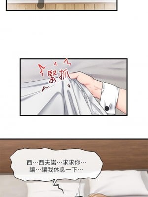 異世界催眠王 17-18話_18_19