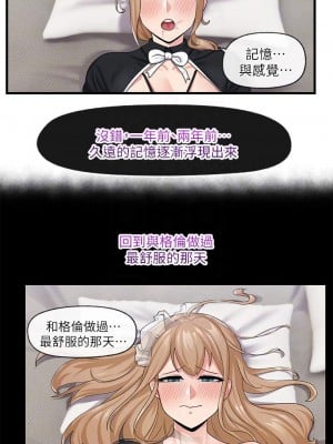 異世界催眠王 17-18話_18_12