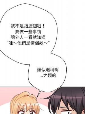 越線的二十歲 48-49話_49_074