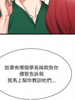 寄住姐姐家 10-11話_10_038