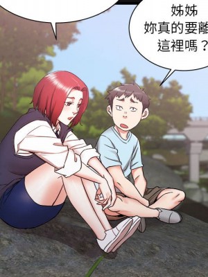 寄住姐姐家 10-11話_10_015