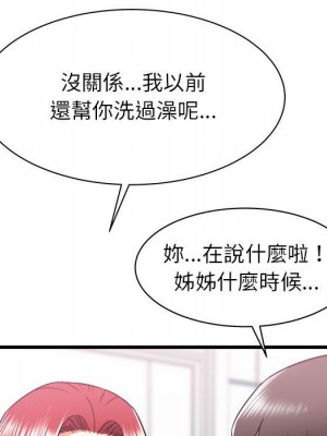 寄住姐姐家 10-11話_10_093