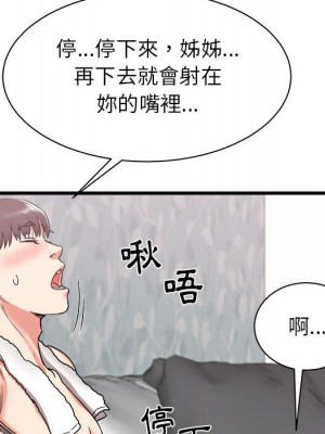 寄住姐姐家 10-11話_11_101