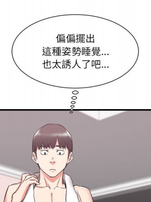 寄住姐姐家 10-11話_10_112