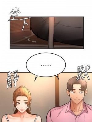 學弟,甘巴爹捏! 14-15話_15_20