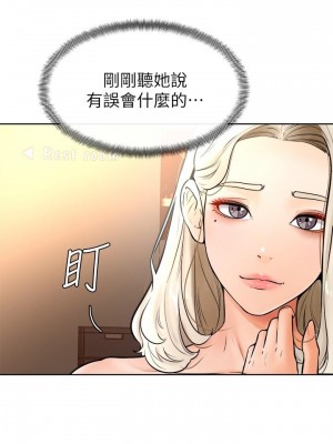 學弟,甘巴爹捏! 14-15話_15_25