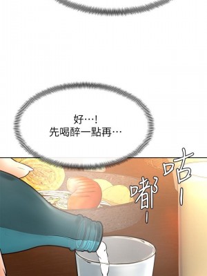 學弟,甘巴爹捏! 14-15話_15_27