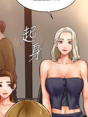 學弟,甘巴爹捏! 14-15話_15_07