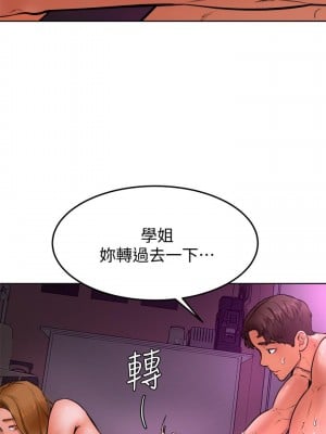 學弟,甘巴爹捏! 14-15話_14_23