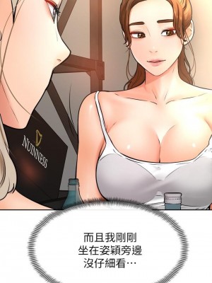 學弟,甘巴爹捏! 14-15話_15_24