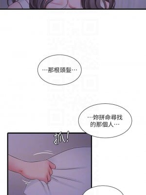 親家四姊妹 104-105話_105_10