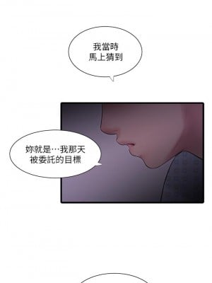 親家四姊妹 104-105話_105_07