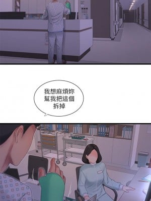 親家四姊妹 104-105話_105_13