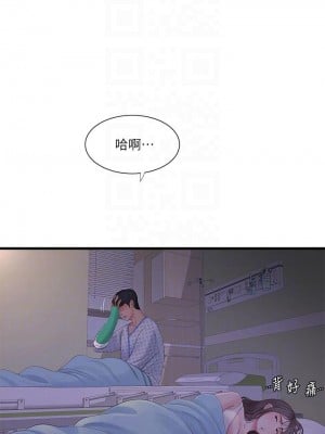 親家四姊妹 104-105話_105_04