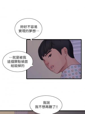 親家四姊妹 104-105話_105_09