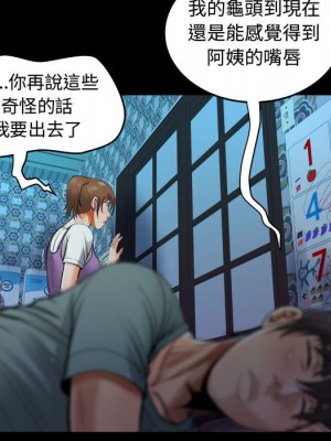 阿姨 5-6話_05_099