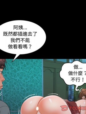 阿姨 5-6話_06_052